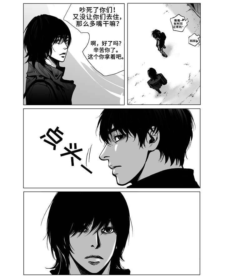 第2章：同居