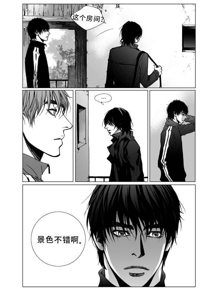 第2章：同居