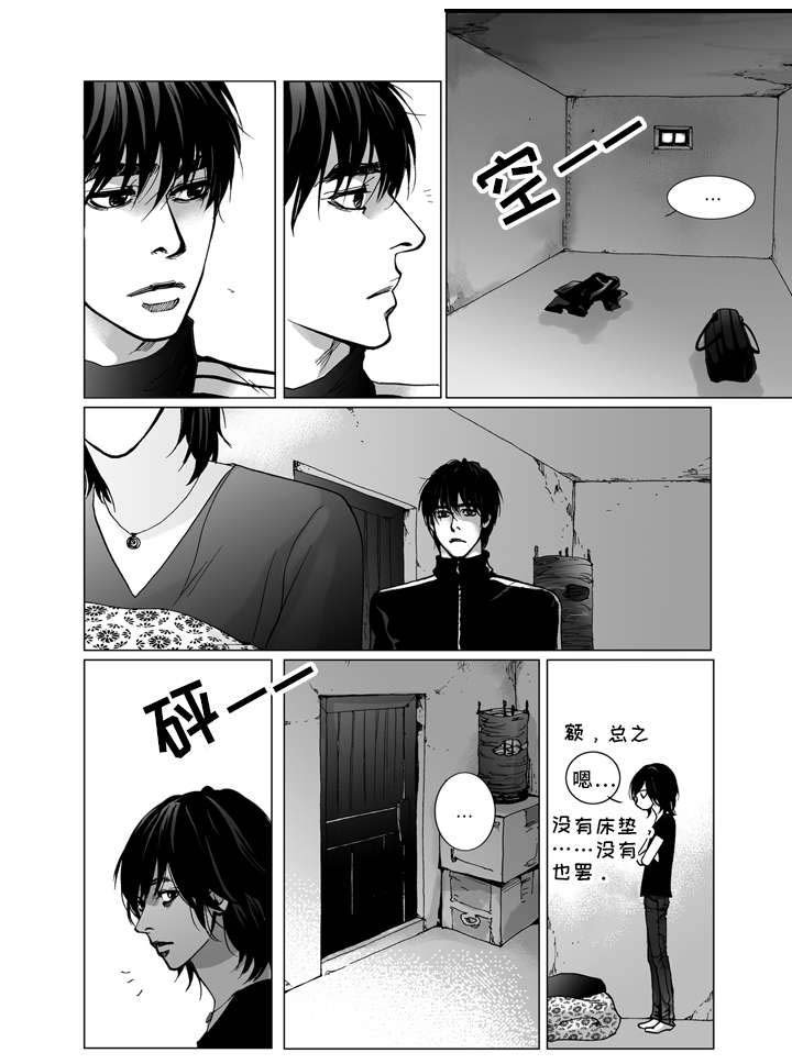 第2章：同居
