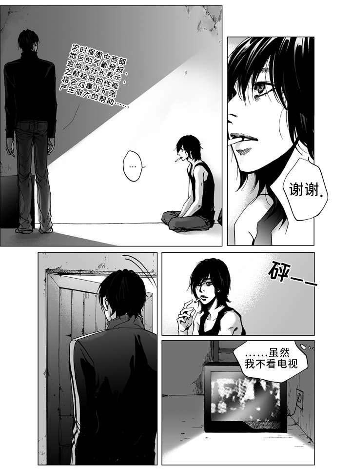 第2章：同居