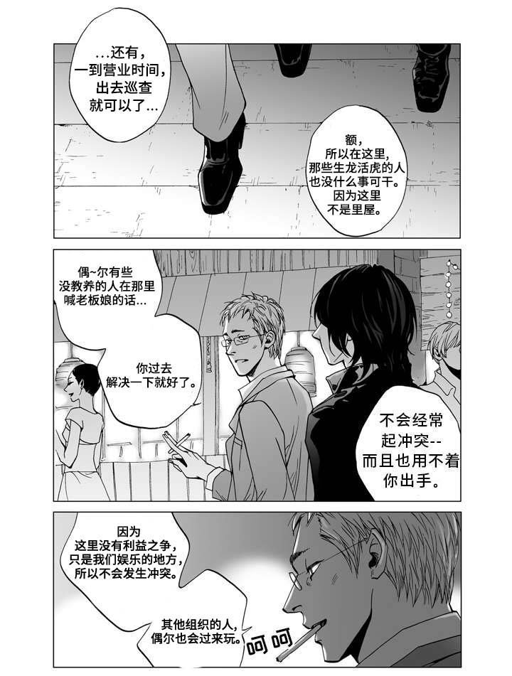 第2章：同居