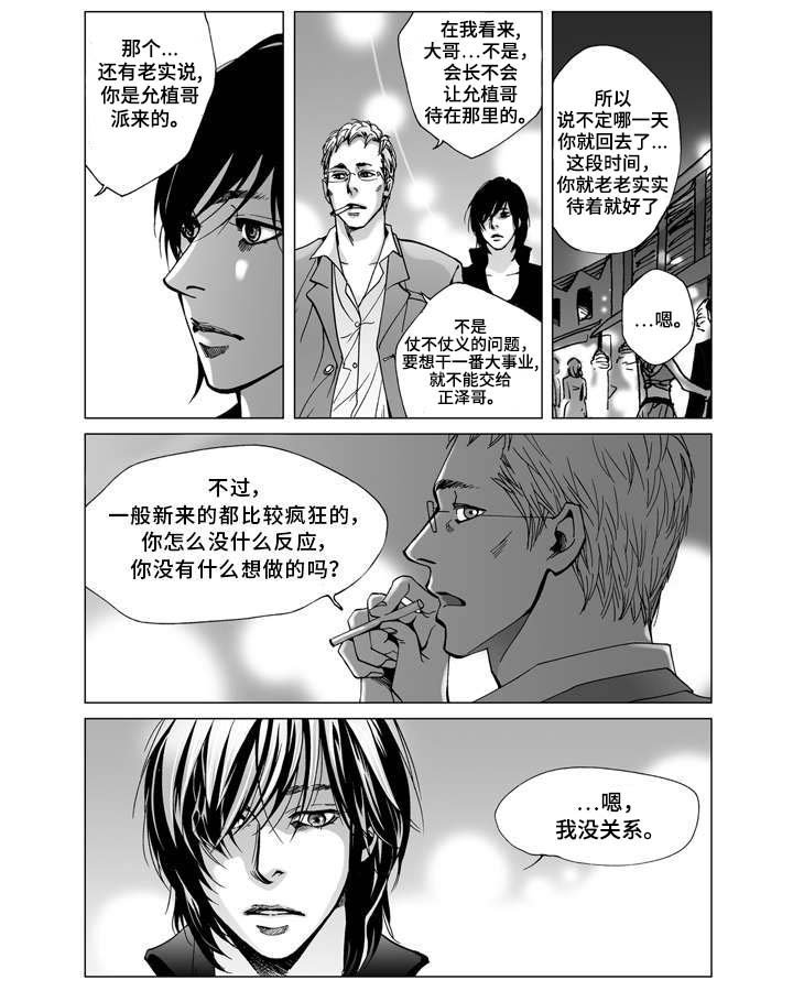 第2章：同居