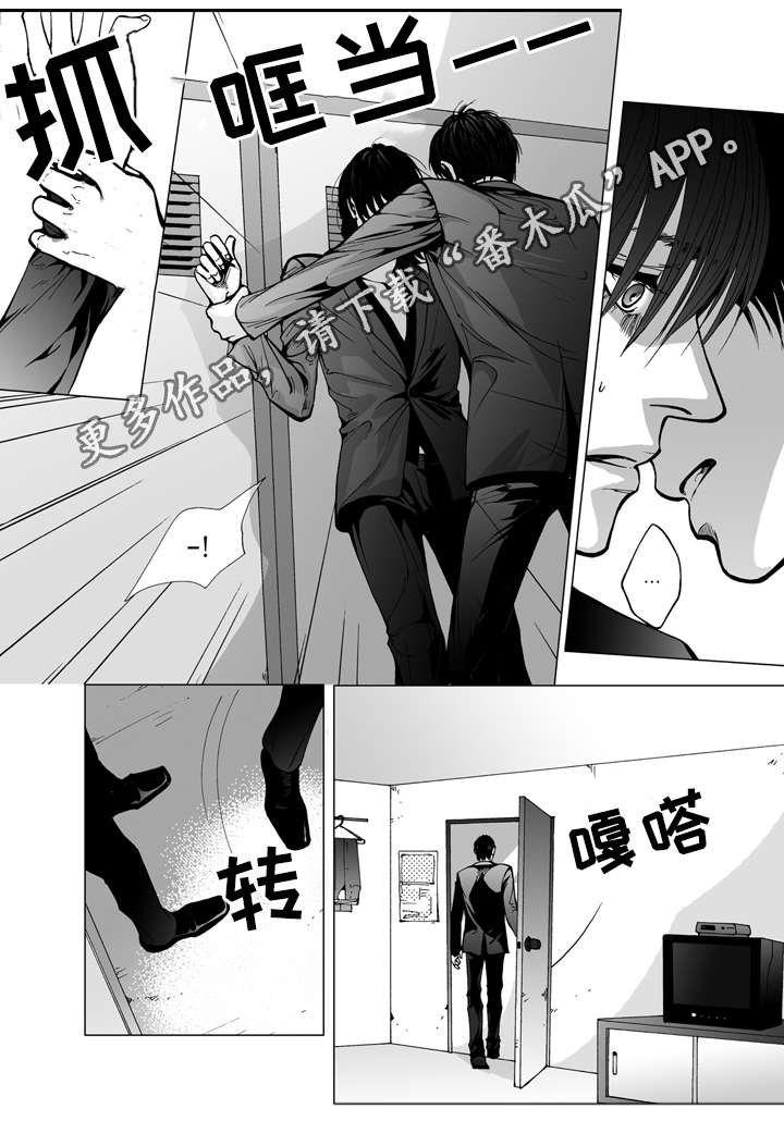 第20章：生气