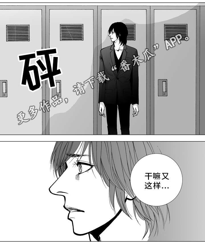 第20章：生气