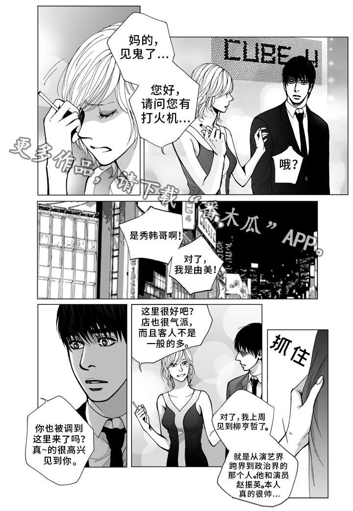 第20章：生气