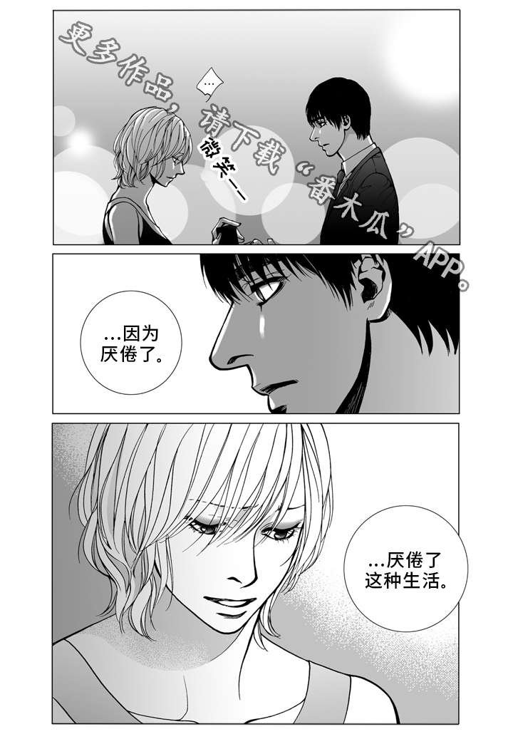 第20章：生气