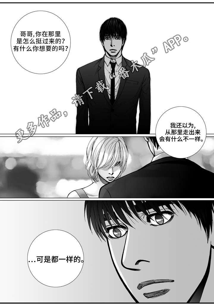 第20章：生气