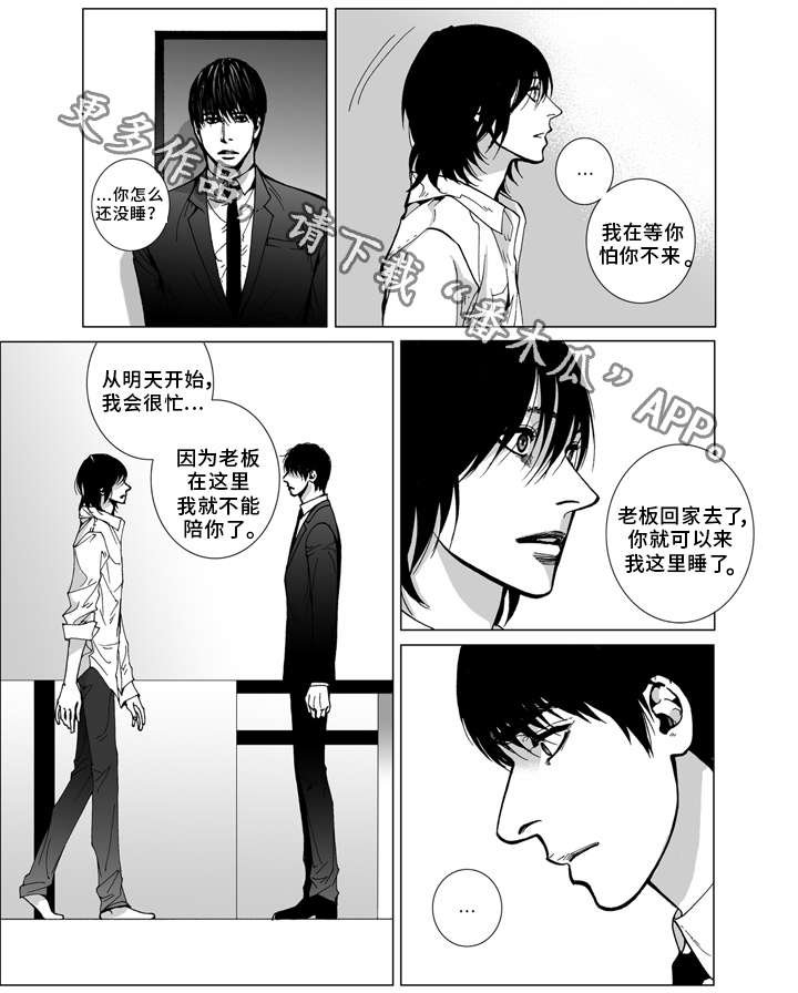 第20章：生气