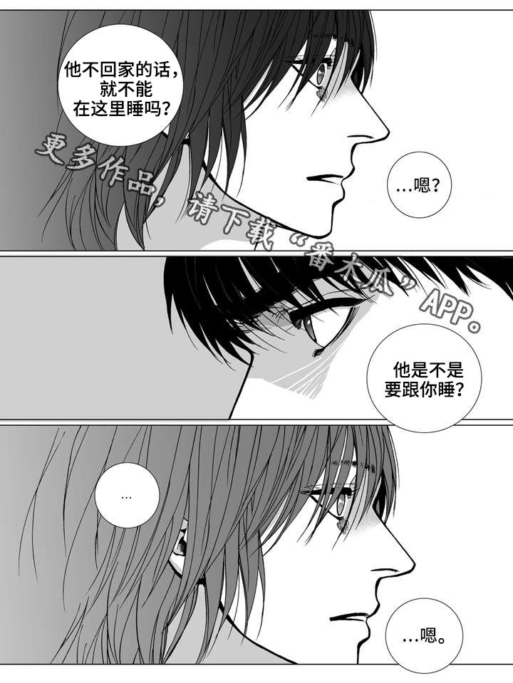 第20章：生气