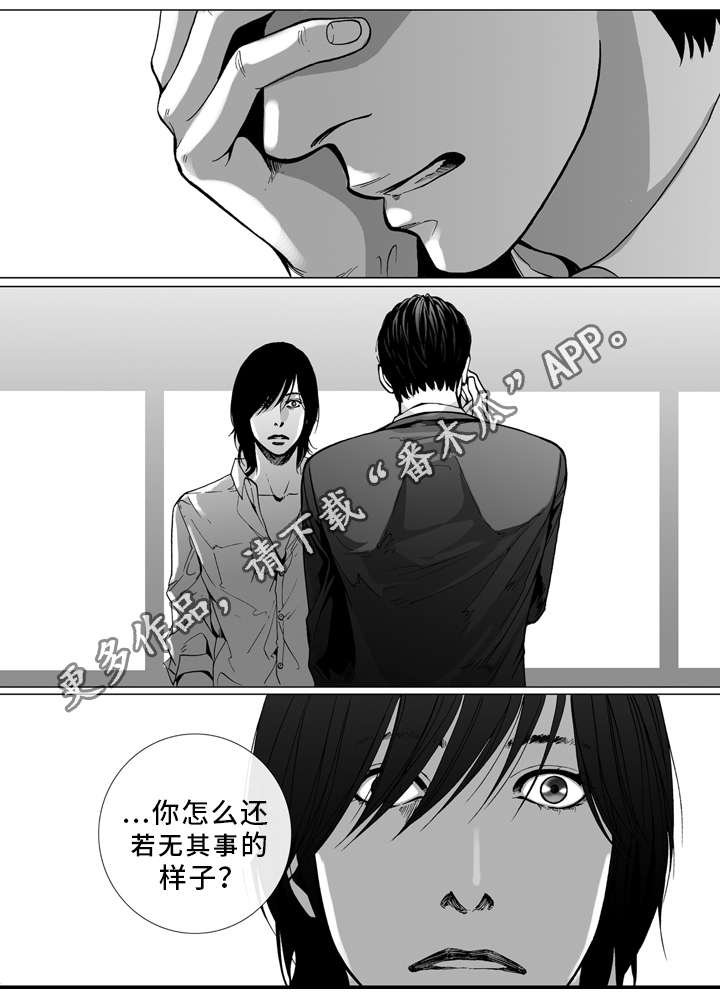 第20章：生气