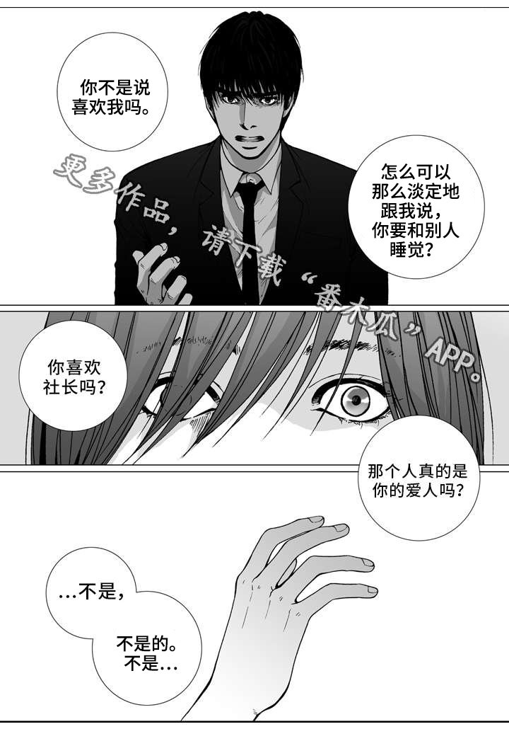 第20章：生气