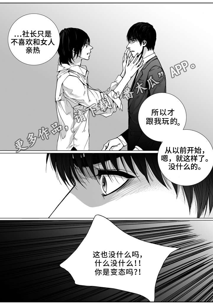 第20章：生气
