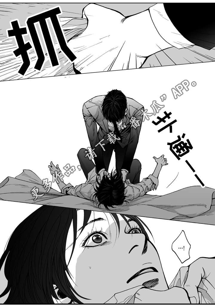 第20章：生气