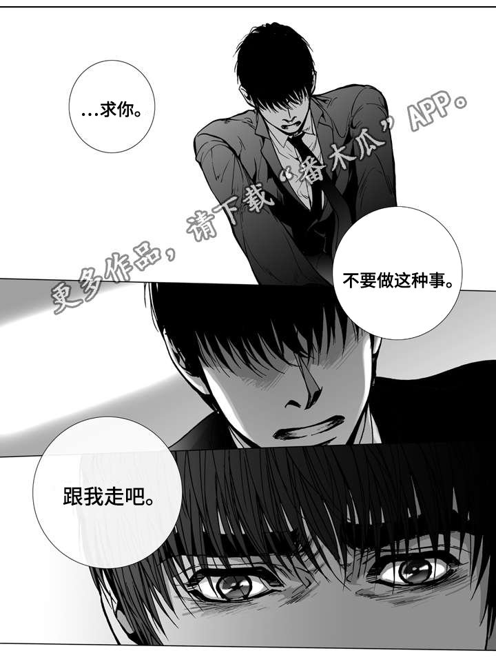 第20章：生气