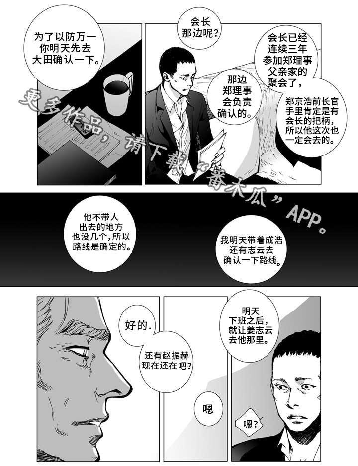 第21章：安排