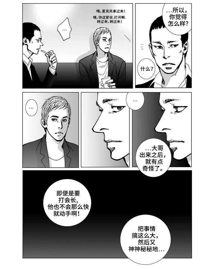 第21章：安排