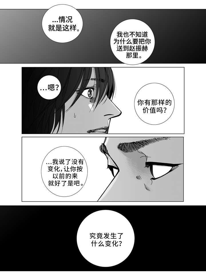 第23章：决定