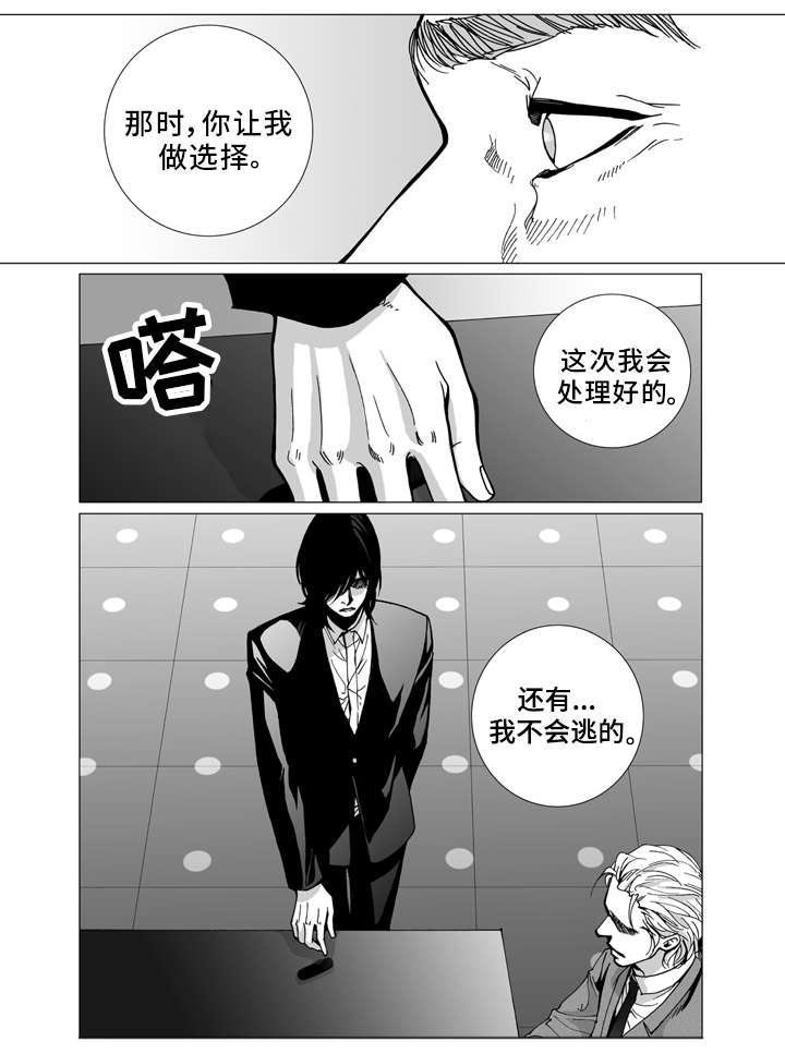 第23章：决定