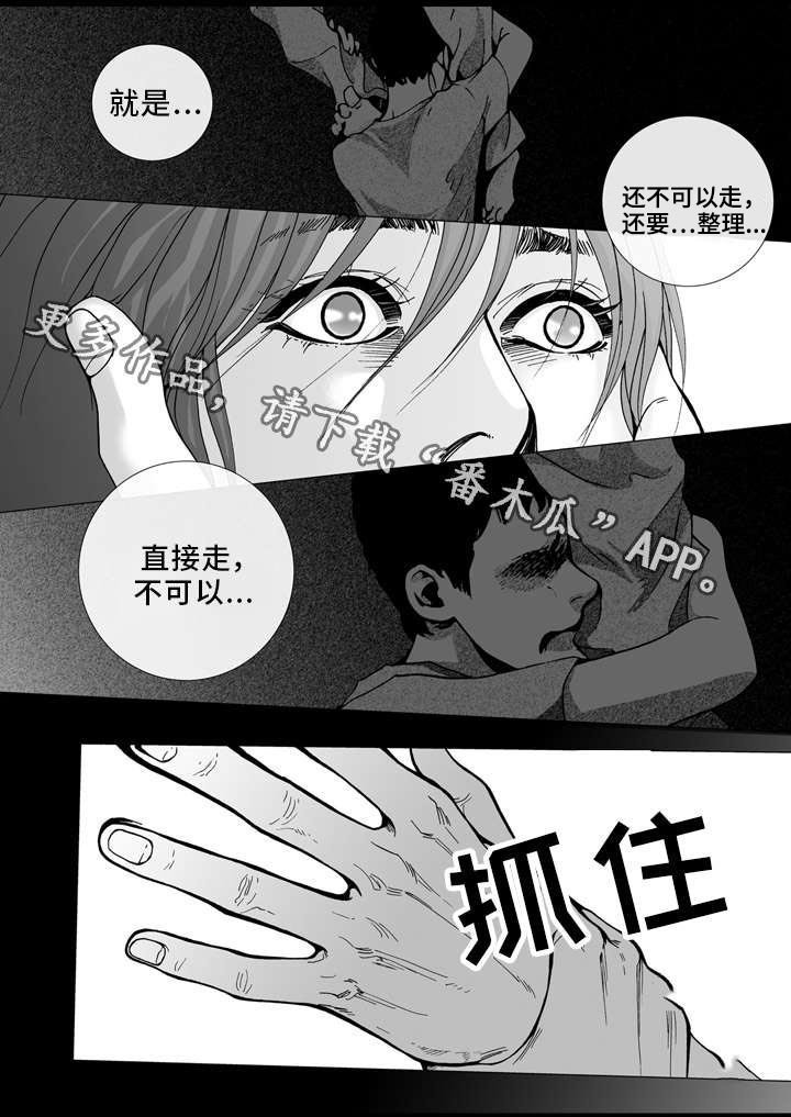 第23章：决定