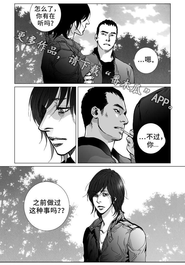 第24章：只要有你