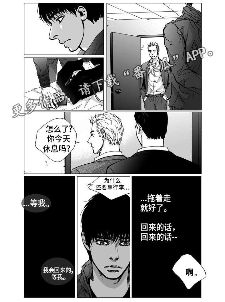 第25章：坦言