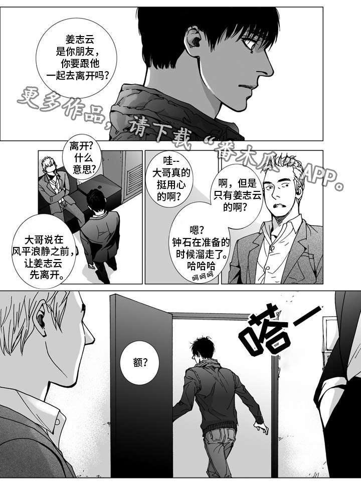 第25章：坦言