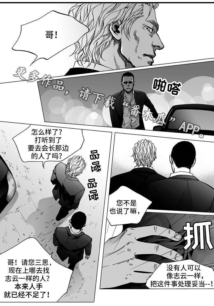 第25章：坦言