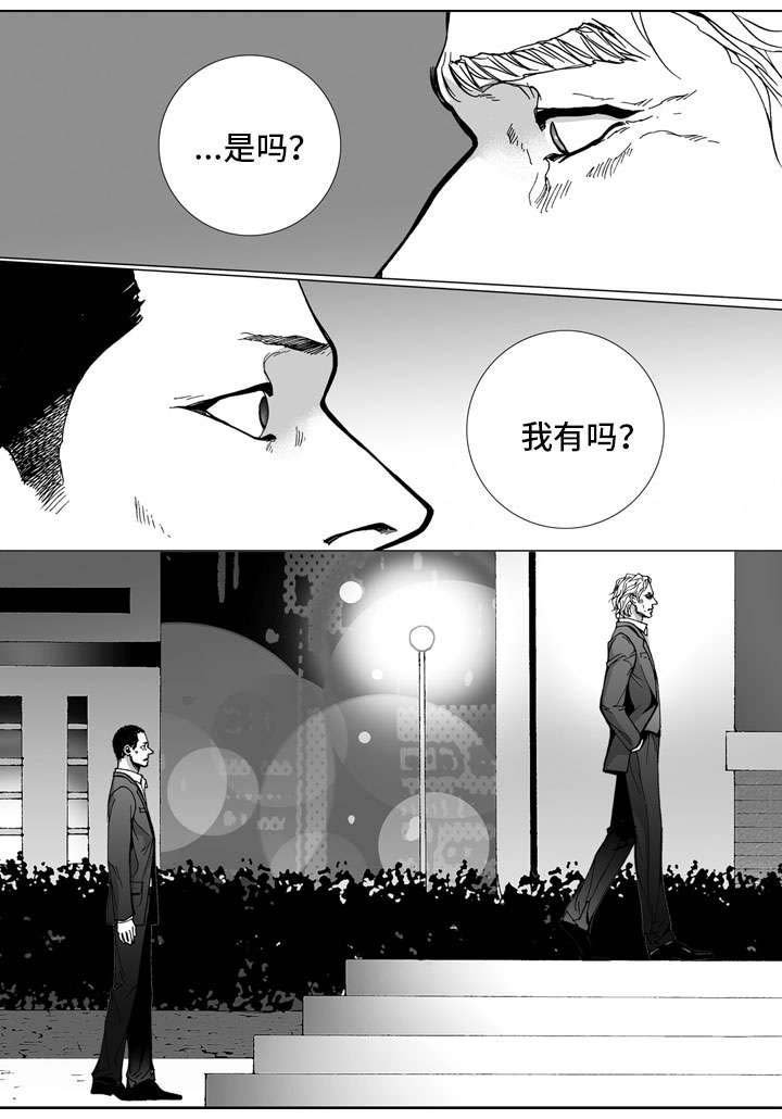 第25章：坦言