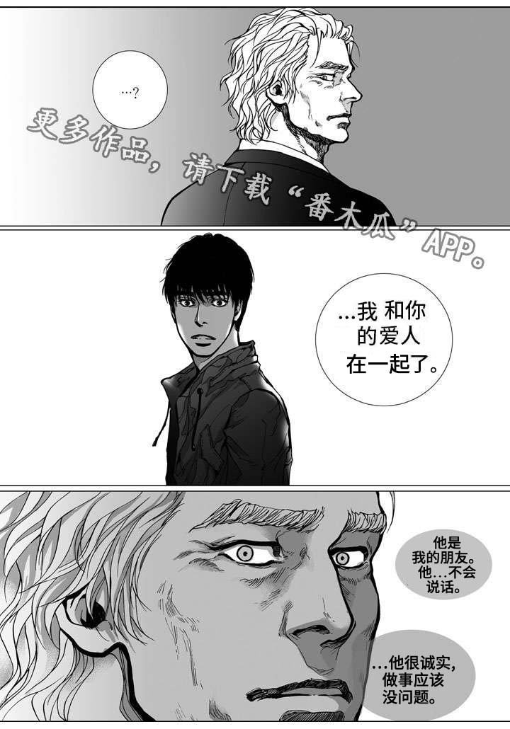 第25章：坦言