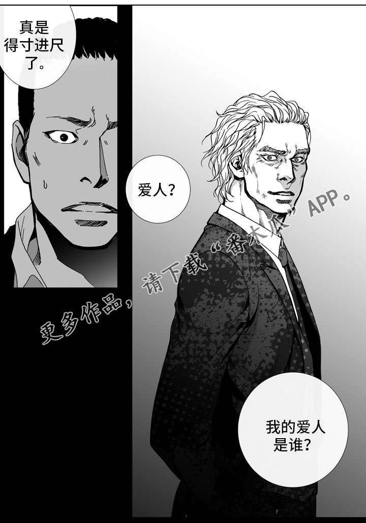 第25章：坦言