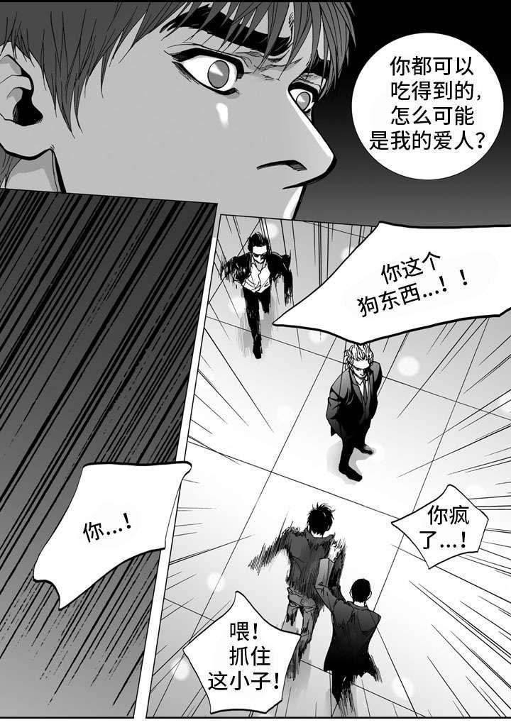 第25章：坦言