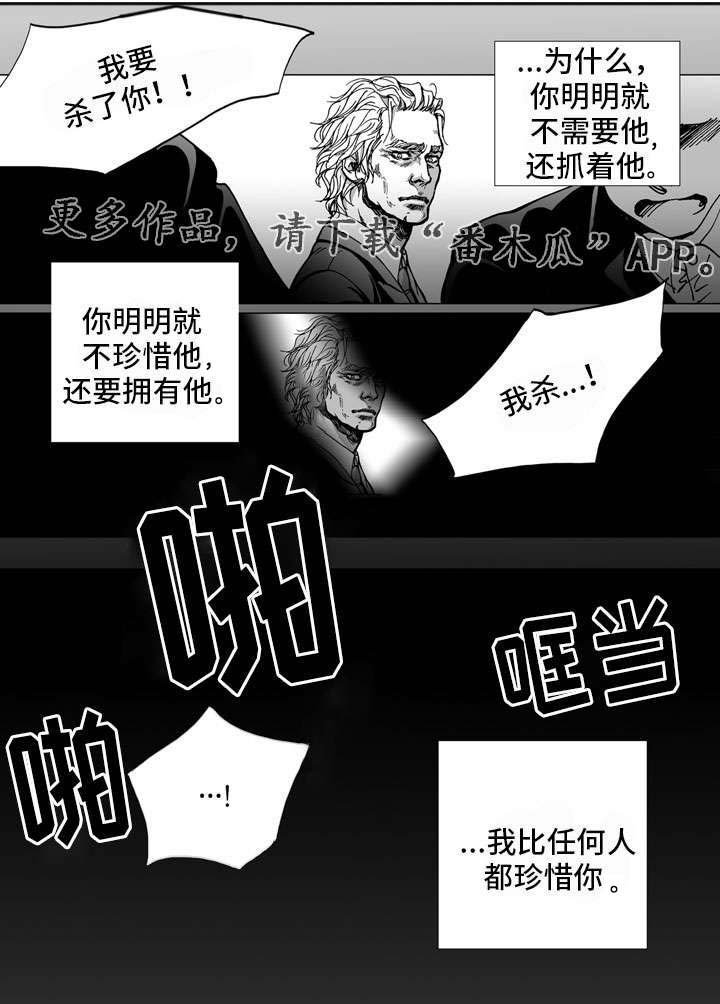 第25章：坦言