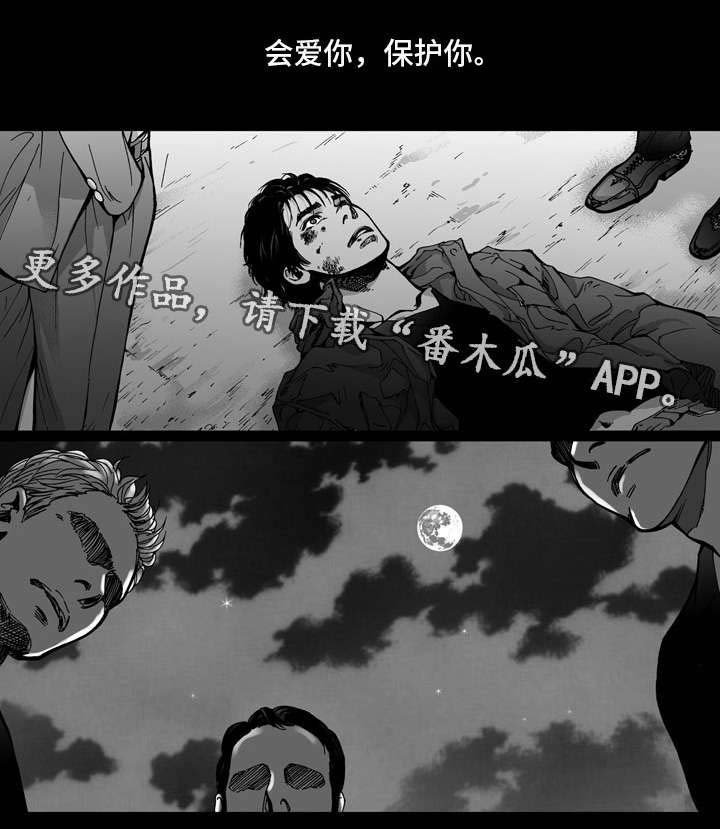 第25章：坦言