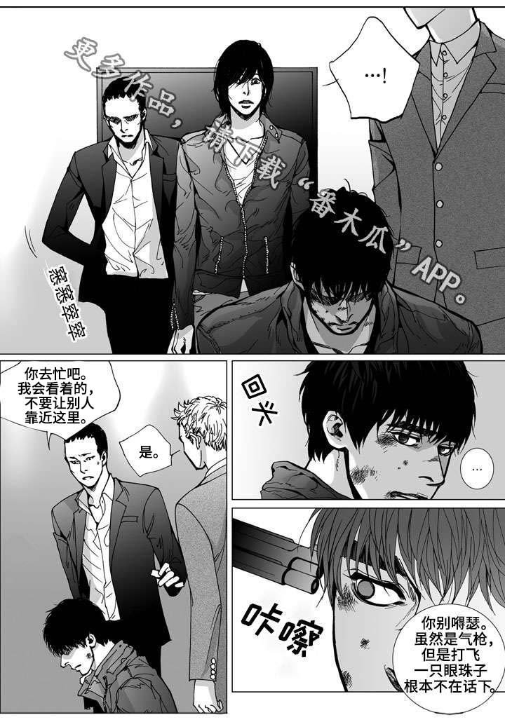 第26章：反抗