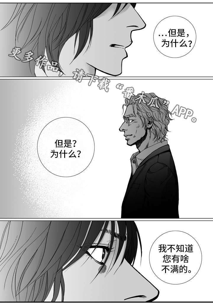 第26章：反抗