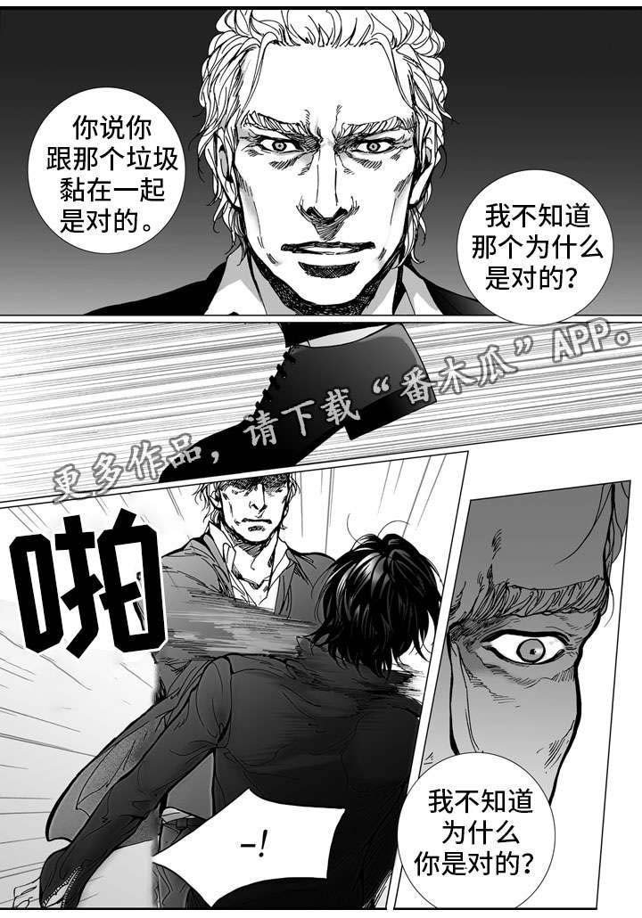 第26章：反抗