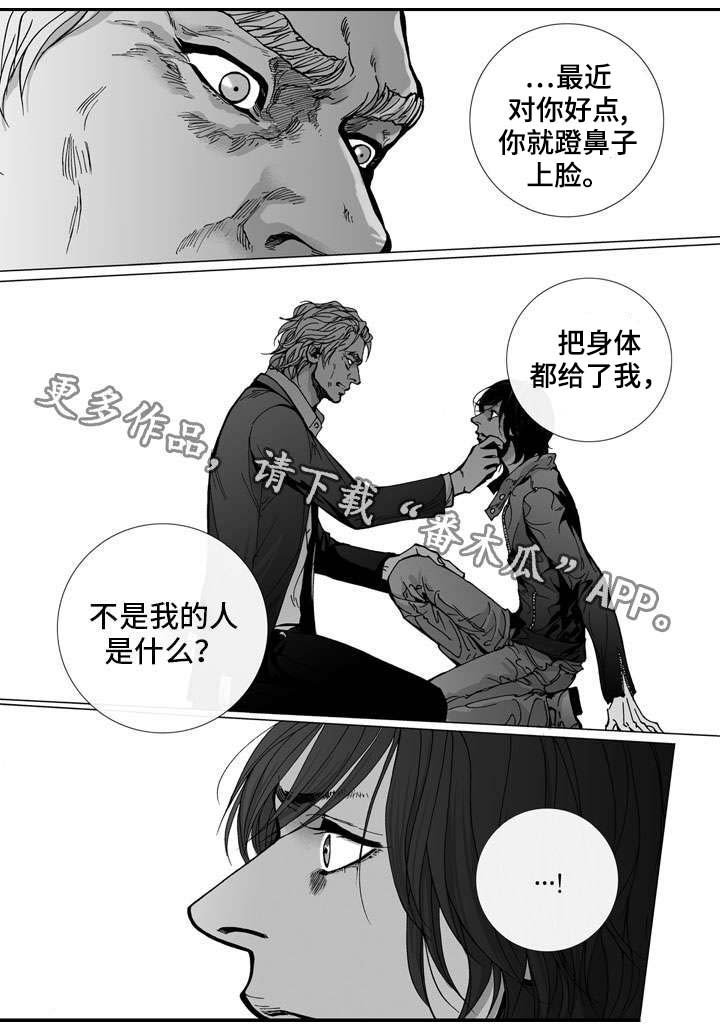 第26章：反抗