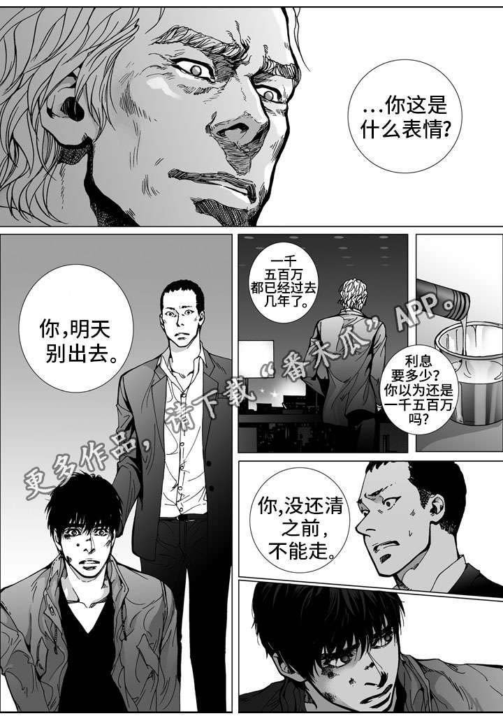 第26章：反抗