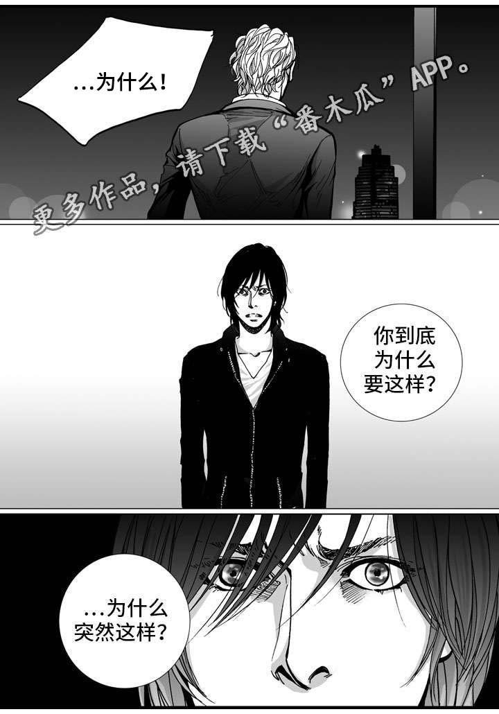 第26章：反抗