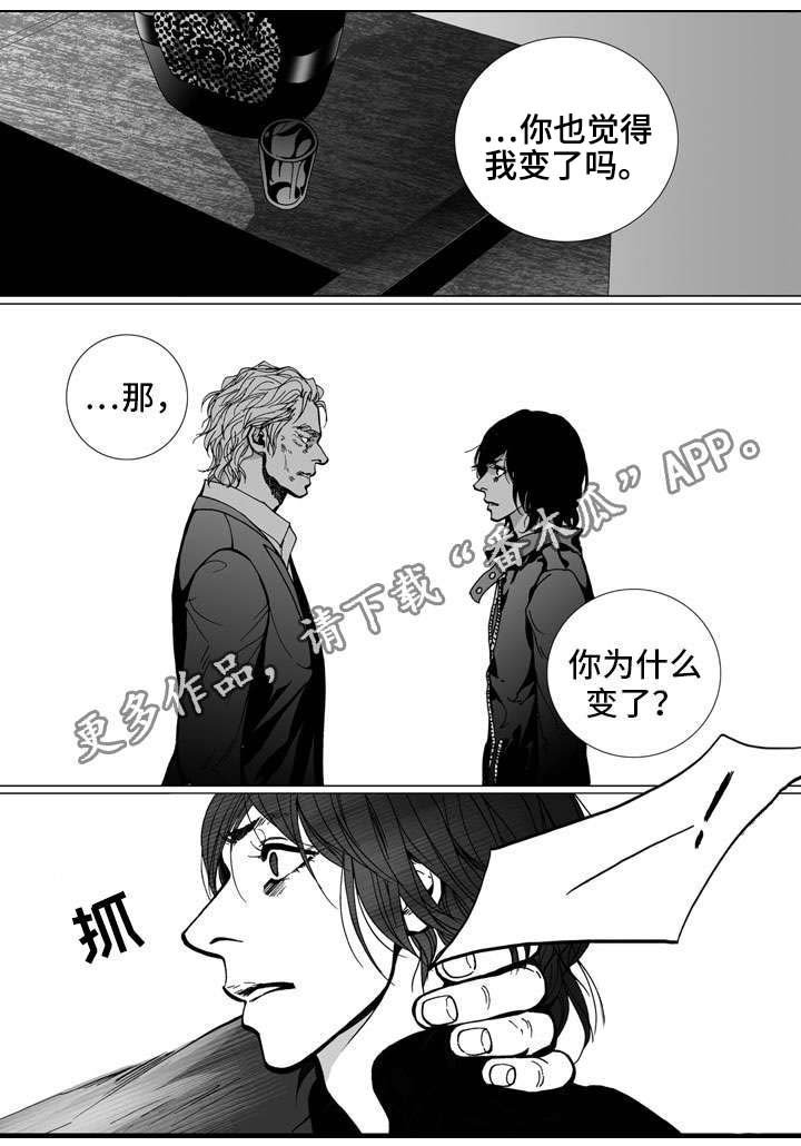 第26章：反抗
