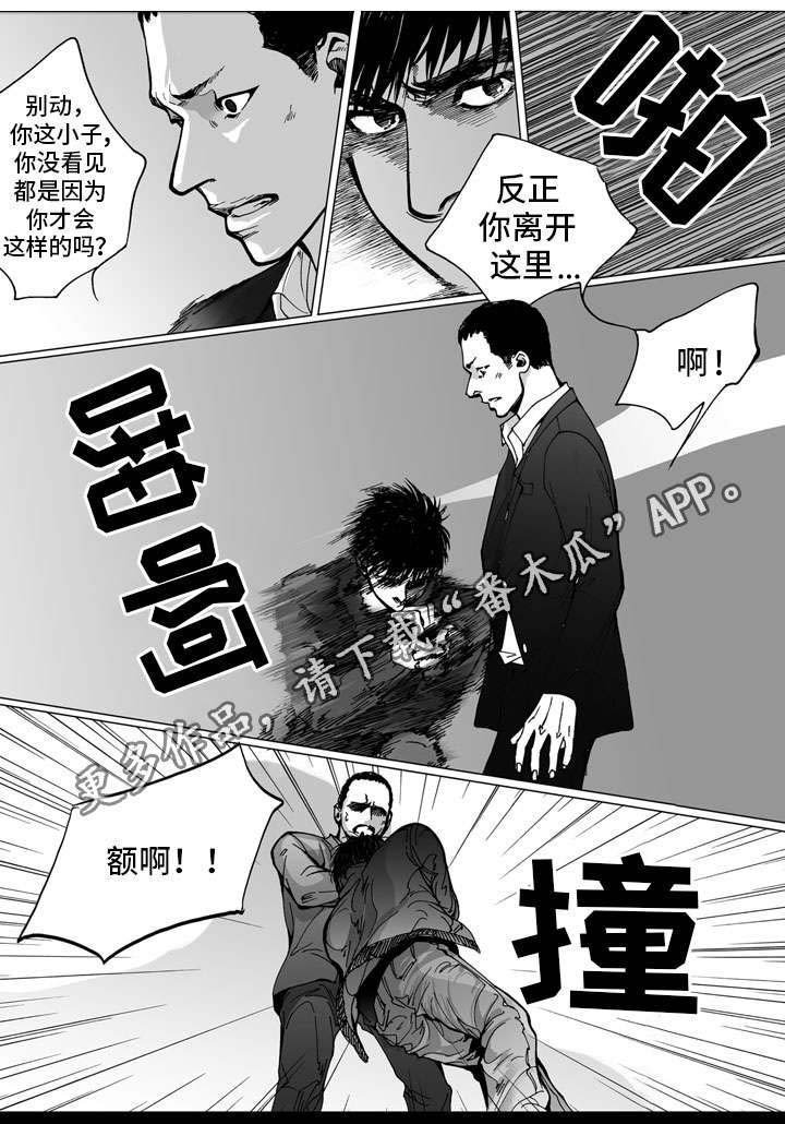 第26章：反抗