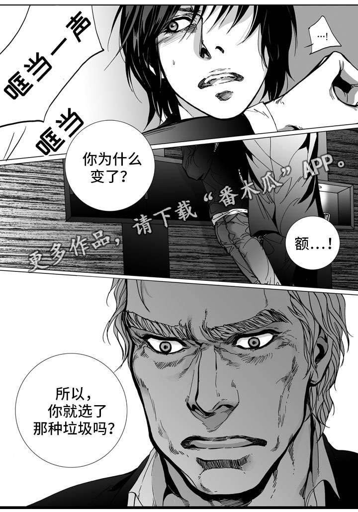 第26章：反抗