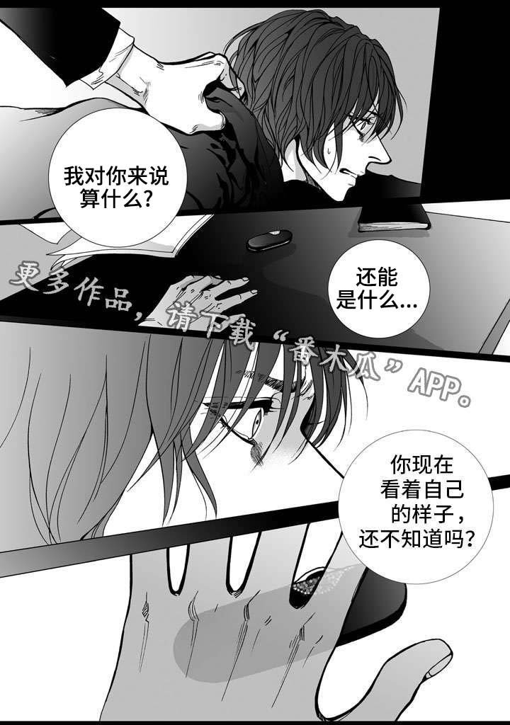 第26章：反抗