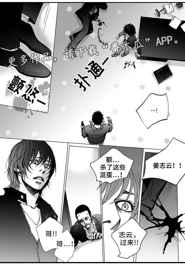 第27章：逃离