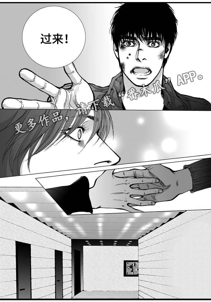 第27章：逃离