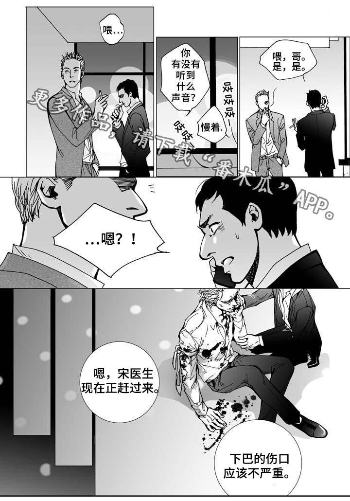 第27章：逃离