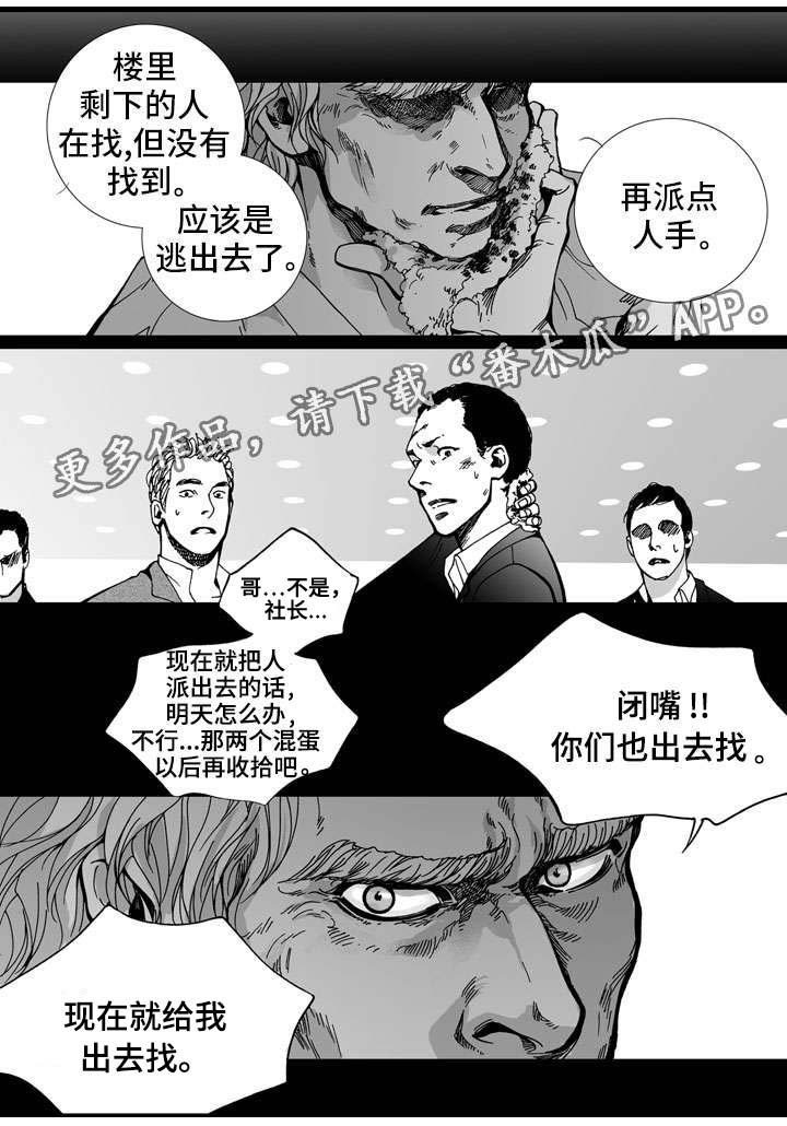 第27章：逃离
