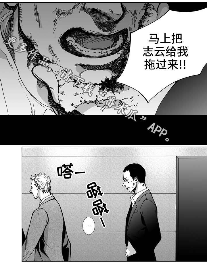 第27章：逃离