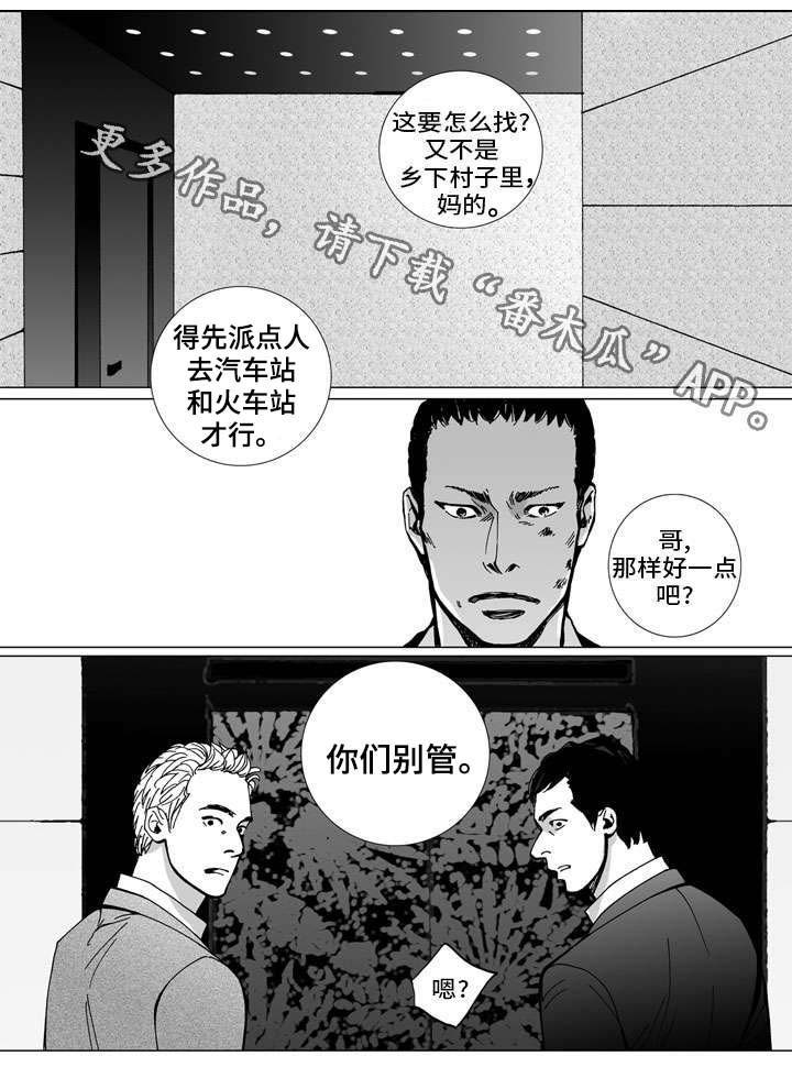 第27章：逃离