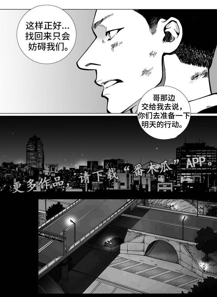 第27章：逃离